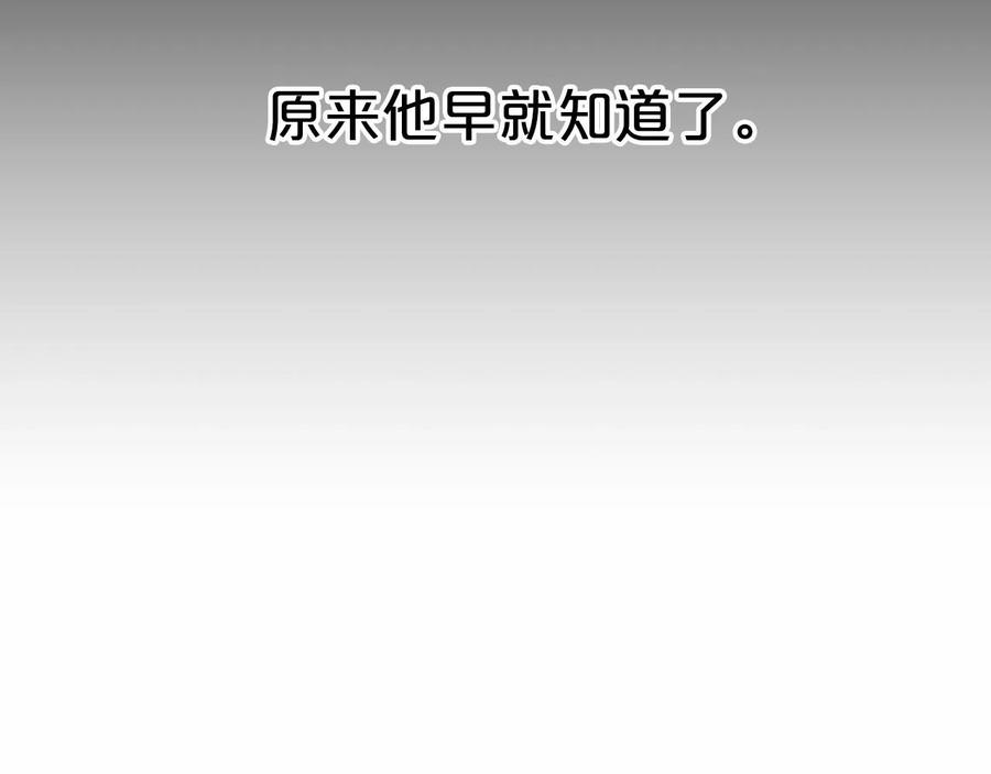 永恒的契约 第18话 劝慰 第54页