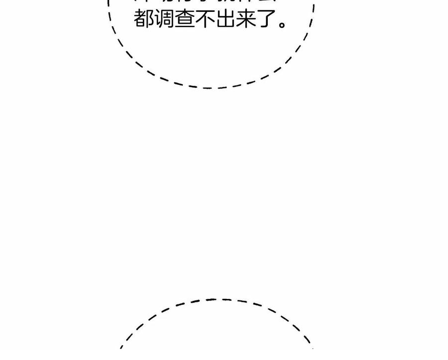 永恒的契约 第18话 劝慰 第11页