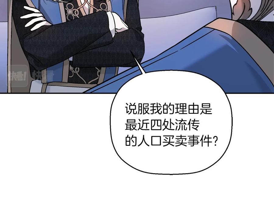 永恒的契约 第18话 劝慰 第160页