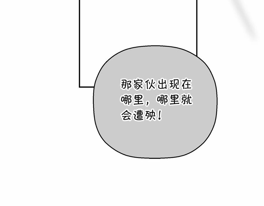 永恒的契约 第18话 劝慰 第82页