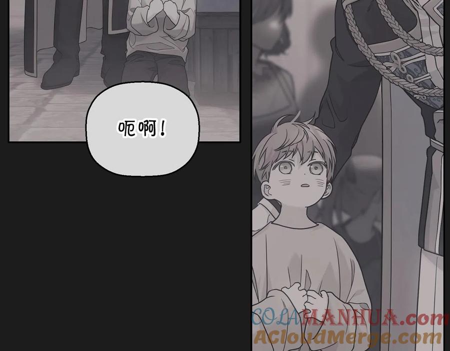 永恒的契约 第18话 劝慰 第45页