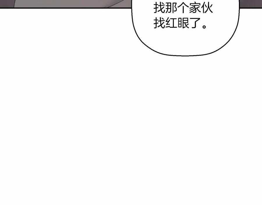 永恒的契约 第18话 劝慰 第63页