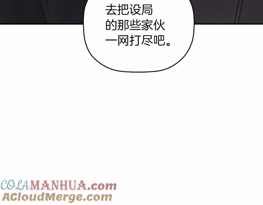 永恒的契约 第18话 劝慰 第133页