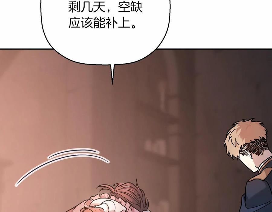永恒的契约 第18话 劝慰 第24页