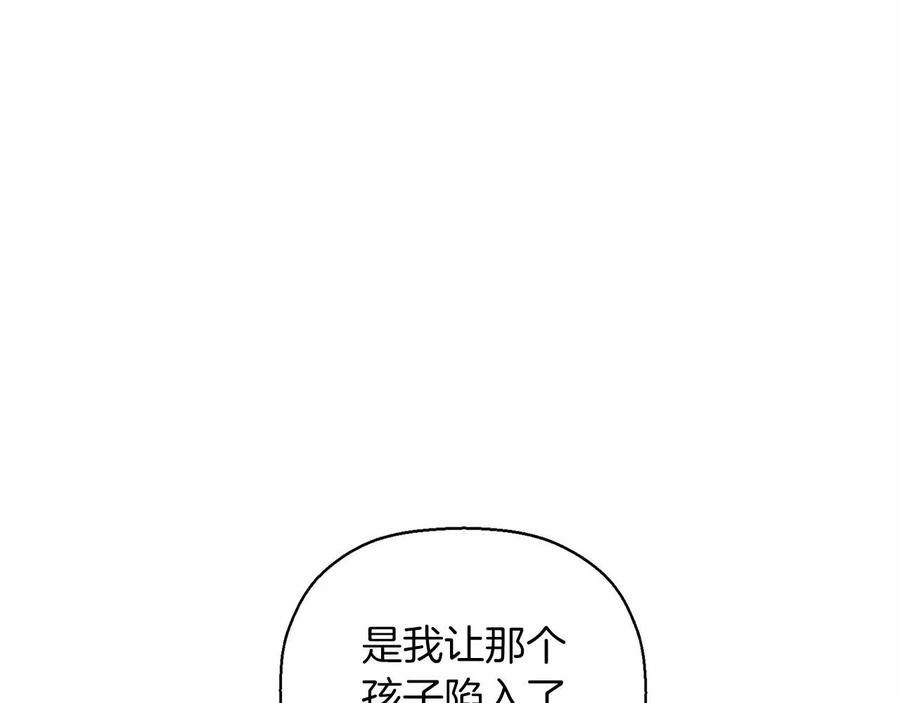 永恒的契约 第18话 劝慰 第74页