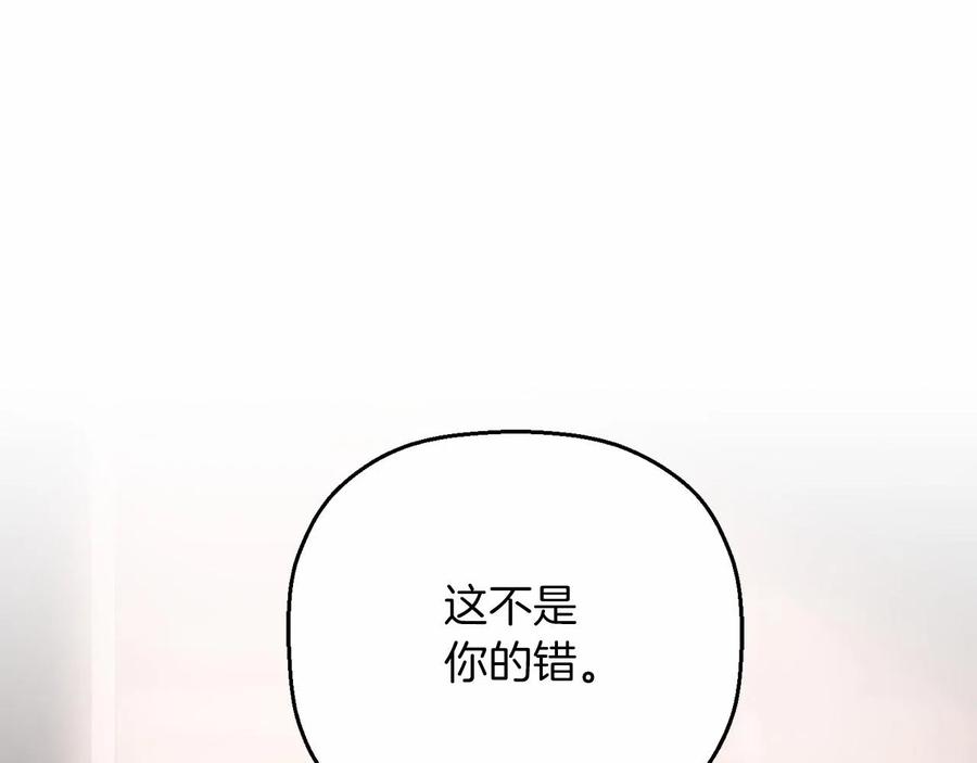 永恒的契约 第18话 劝慰 第84页