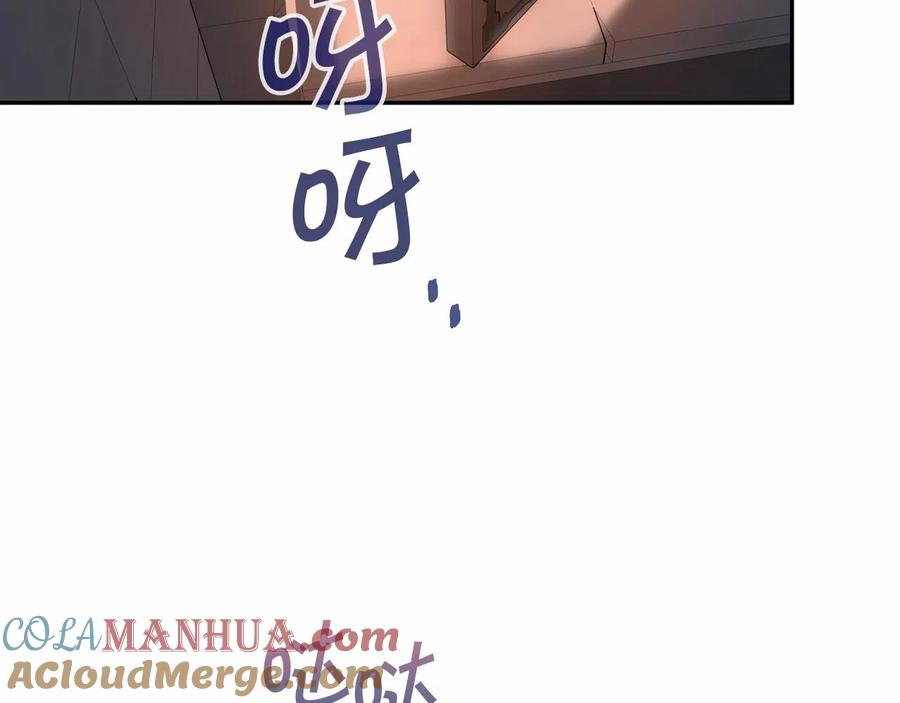 永恒的契约 第18话 劝慰 第69页