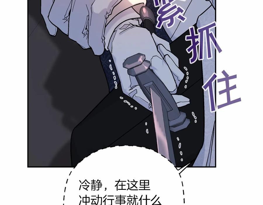 永恒的契约 第18话 劝慰 第10页