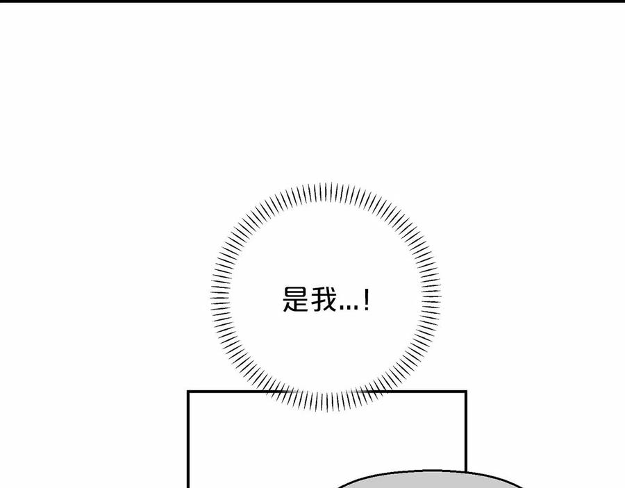 永恒的契约 第18话 劝慰 第78页