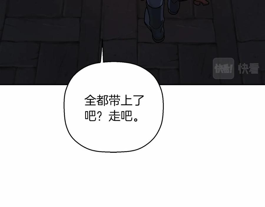 永恒的契约 第18话 劝慰 第67页
