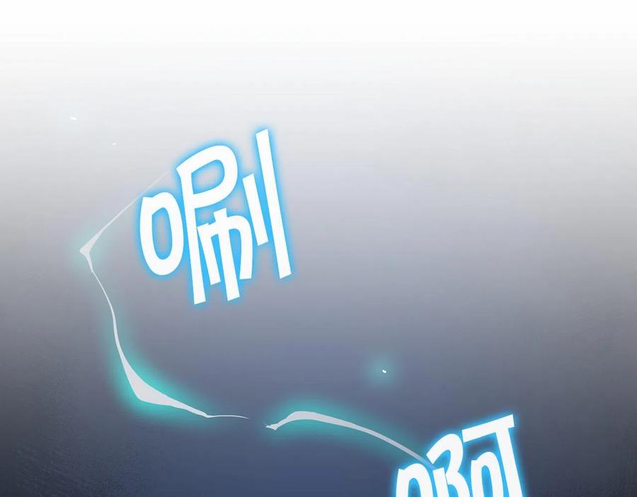 永恒的契约 第19话 梳理魔力 第143页