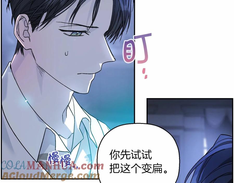 永恒的契约 第19话 梳理魔力 第129页