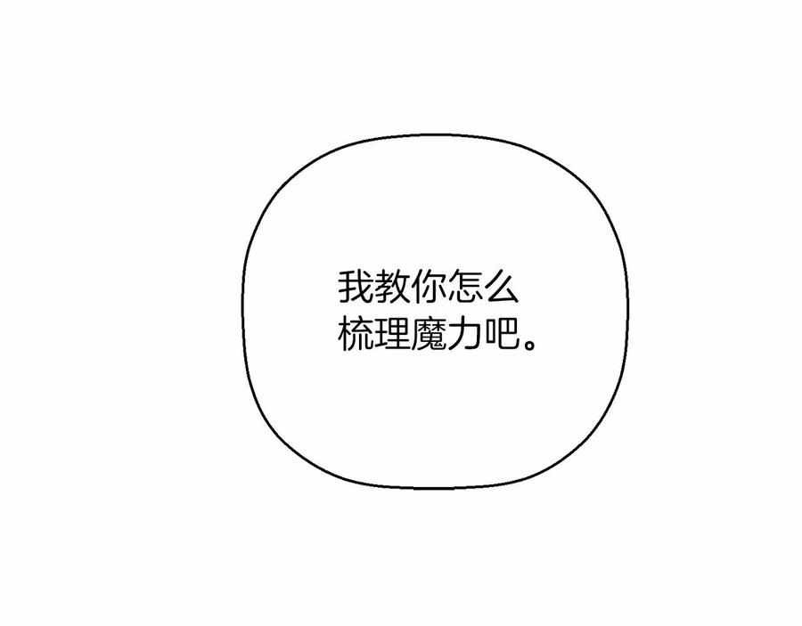 永恒的契约 第19话 梳理魔力 第114页