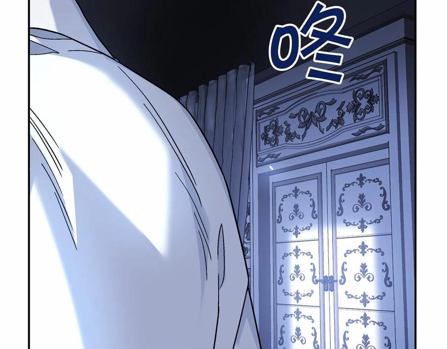 永恒的契约 第19话 梳理魔力 第190页