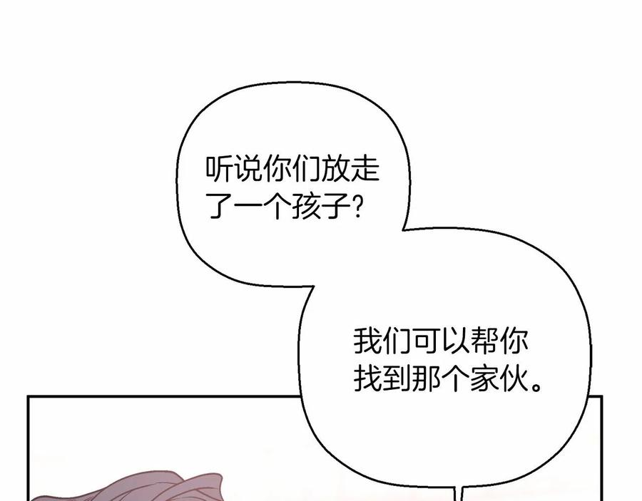 永恒的契约 第19话 梳理魔力 第56页