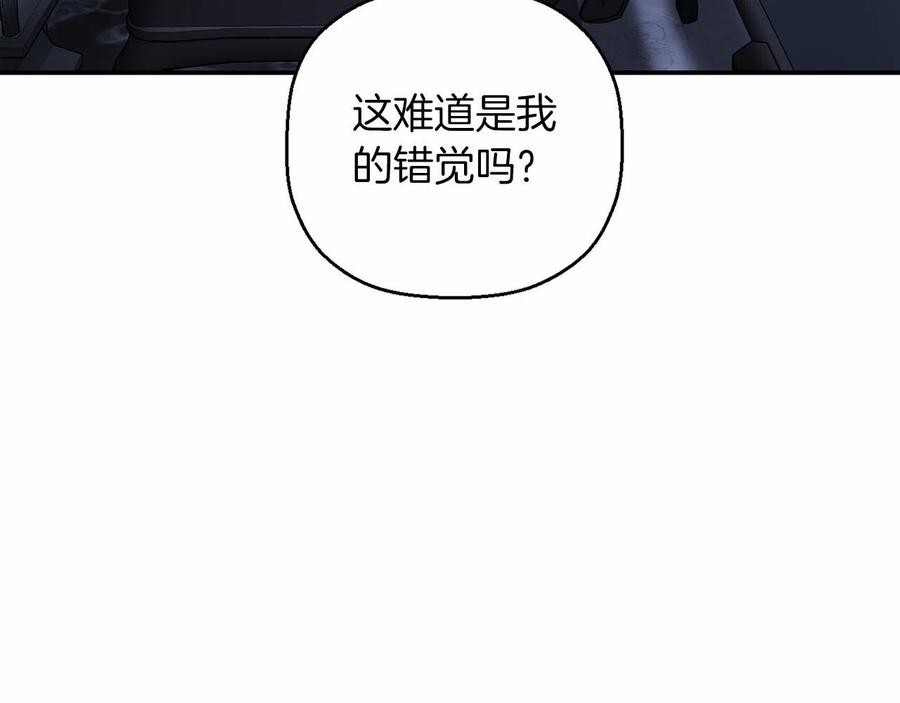 永恒的契约 第19话 梳理魔力 第162页