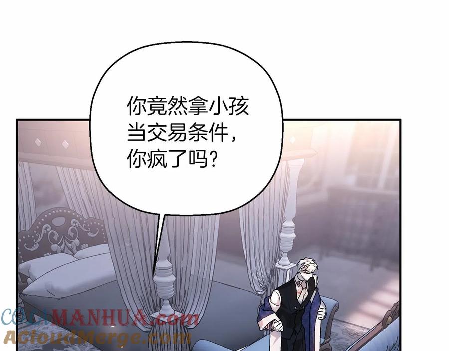 永恒的契约 第19话 梳理魔力 第97页