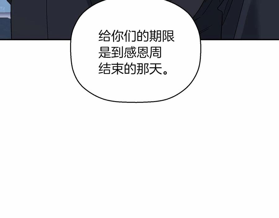 永恒的契约 第19话 梳理魔力 第82页