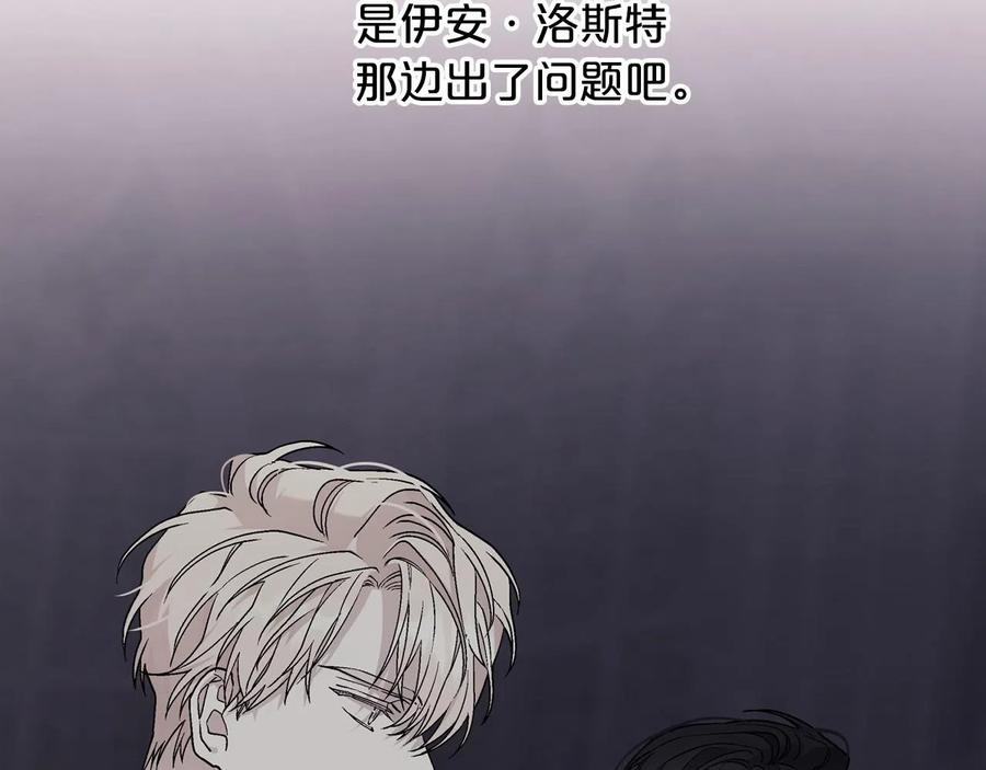 永恒的契约 第19话 梳理魔力 第8页