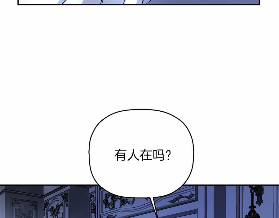 永恒的契约 第19话 梳理魔力 第192页
