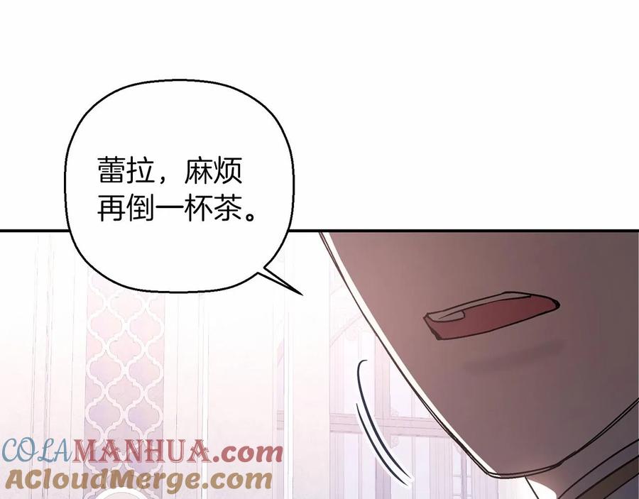 永恒的契约 第19话 梳理魔力 第25页