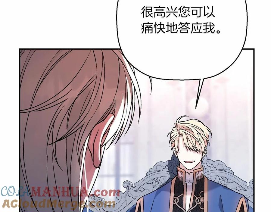 永恒的契约 第19话 梳理魔力 第21页