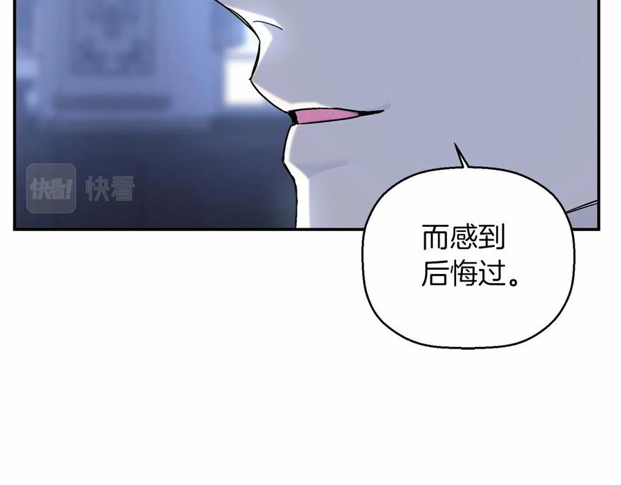 永恒的契约 第19话 梳理魔力 第164页