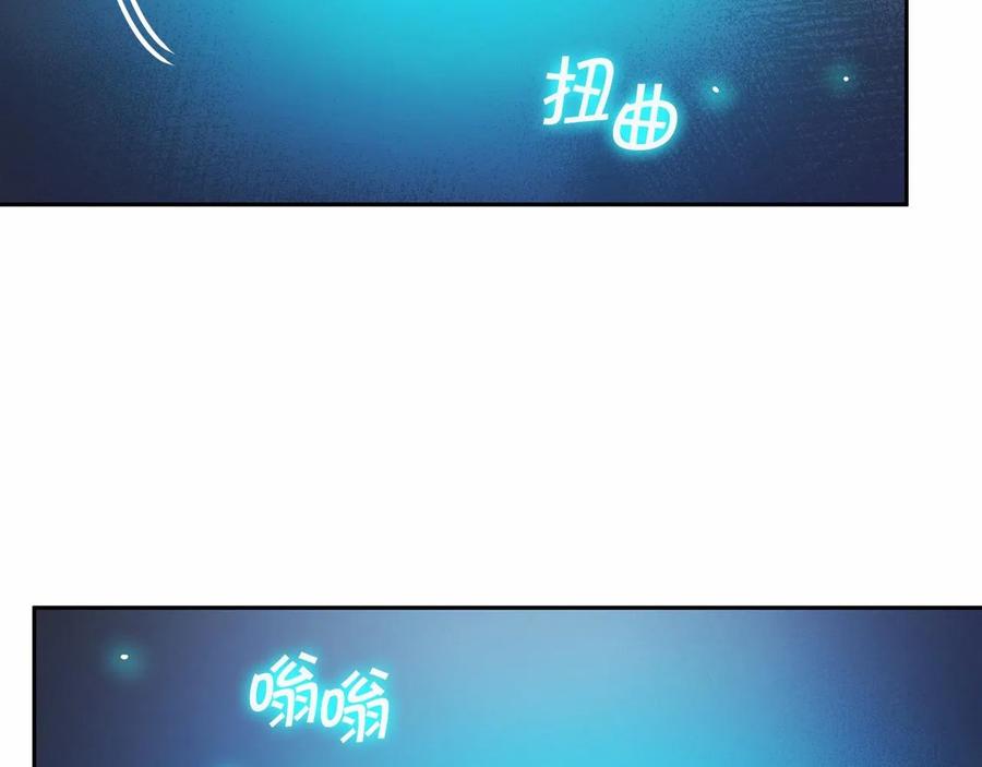 永恒的契约 第19话 梳理魔力 第134页