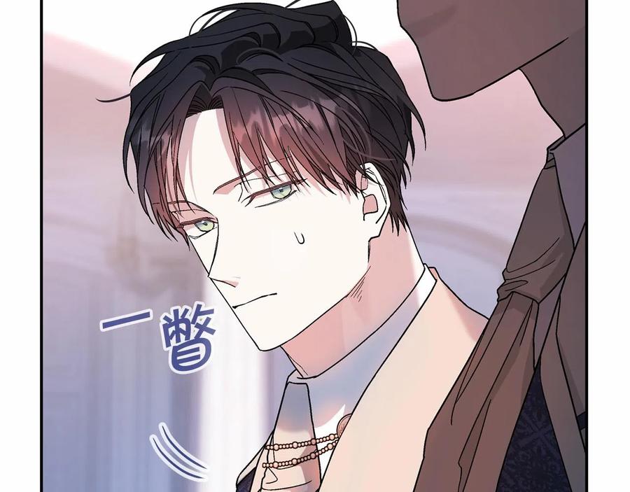 永恒的契约 第19话 梳理魔力 第42页
