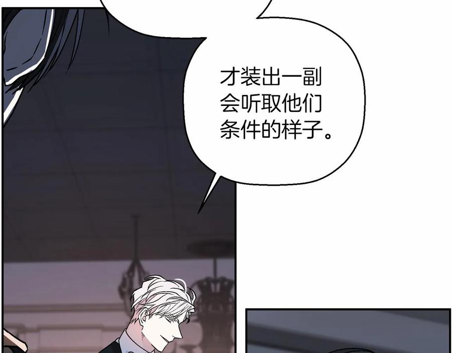 永恒的契约 第19话 梳理魔力 第100页