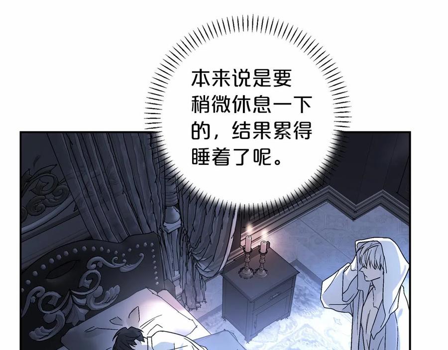 永恒的契约 第19话 梳理魔力 第179页