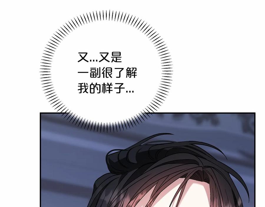 永恒的契约 第19话 梳理魔力 第108页