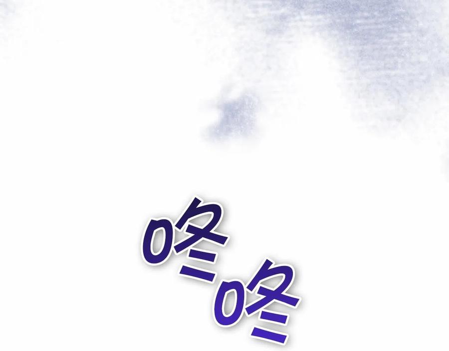 永恒的契约 第19话 梳理魔力 第186页