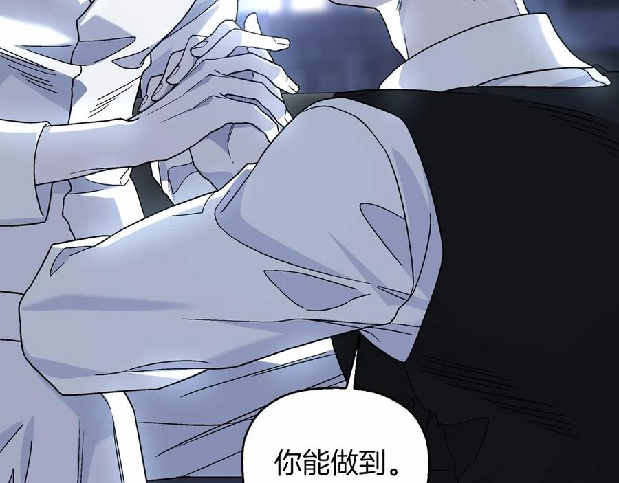 永恒的契约 第19话 梳理魔力 第155页