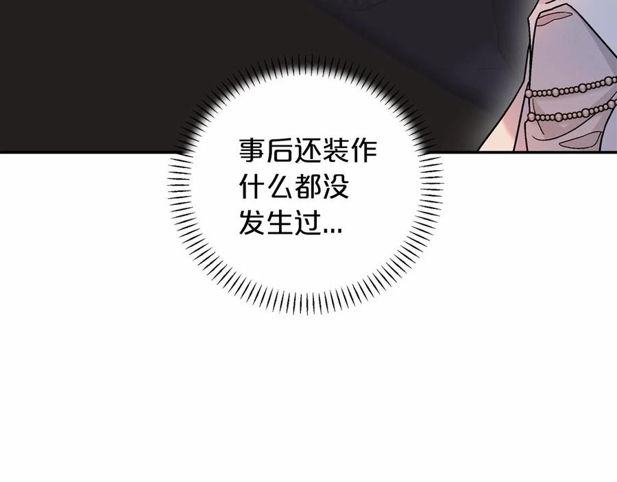 永恒的契约 第19话 梳理魔力 第47页