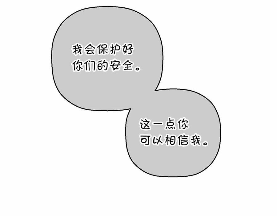 永恒的契约 第19话 梳理魔力 第75页