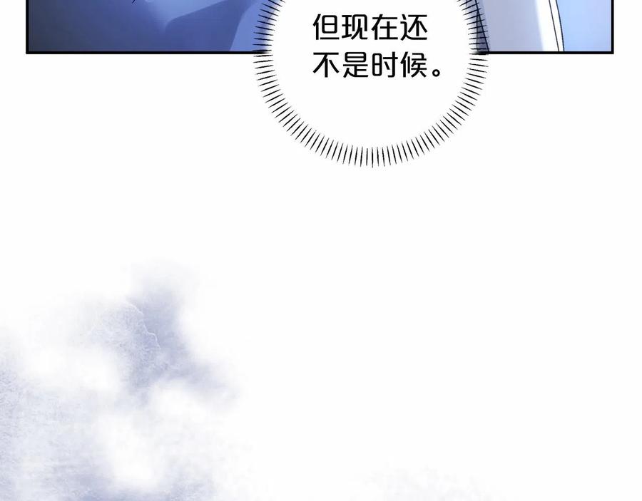 永恒的契约 第19话 梳理魔力 第184页