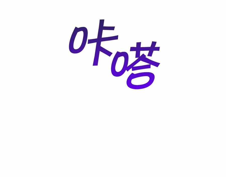 永恒的契约 第19话 梳理魔力 第196页