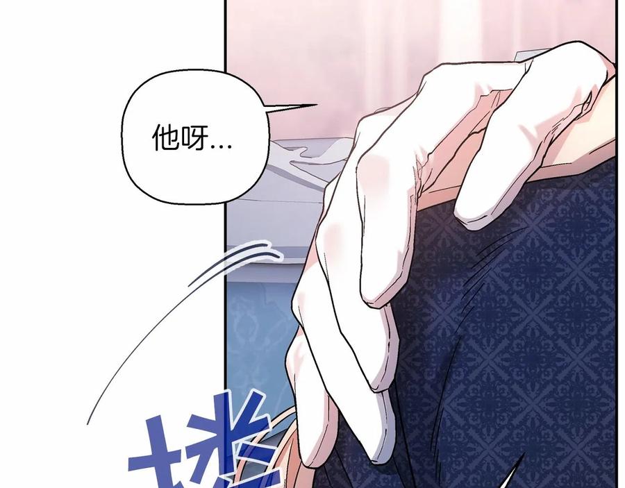 永恒的契约 第19话 梳理魔力 第59页