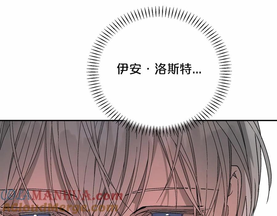 永恒的契约 第19话 梳理魔力 第29页