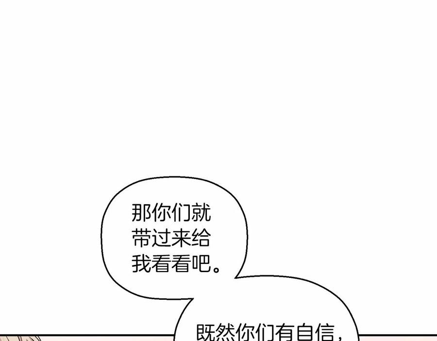永恒的契约 第19话 梳理魔力 第78页