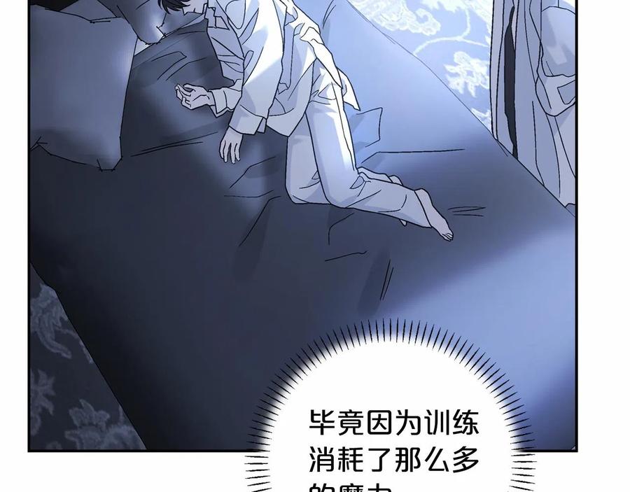 永恒的契约 第19话 梳理魔力 第180页