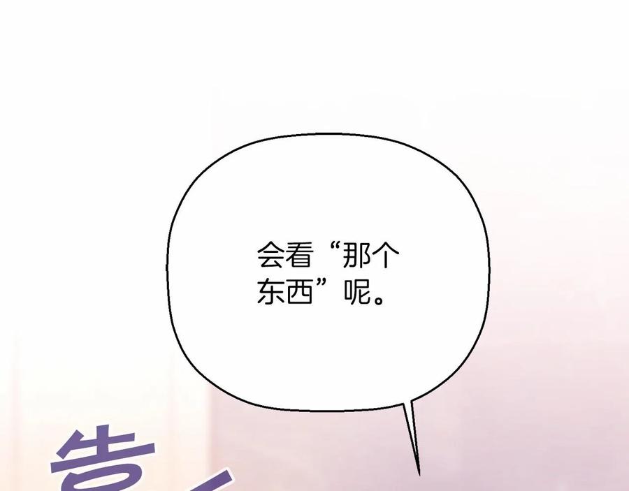 永恒的契约 第19话 梳理魔力 第62页