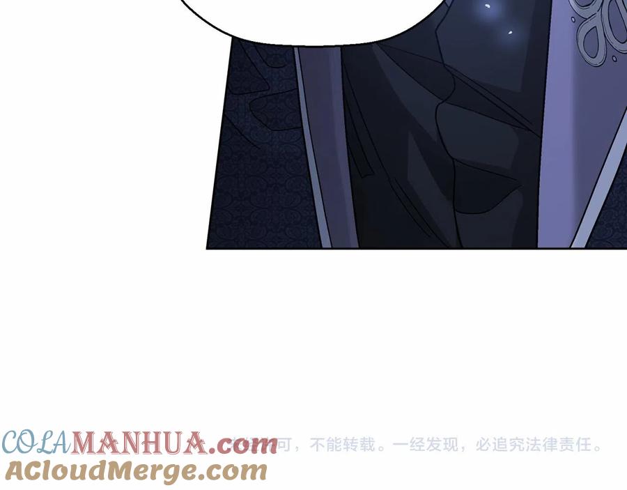 永恒的契约 第19话 梳理魔力 第205页