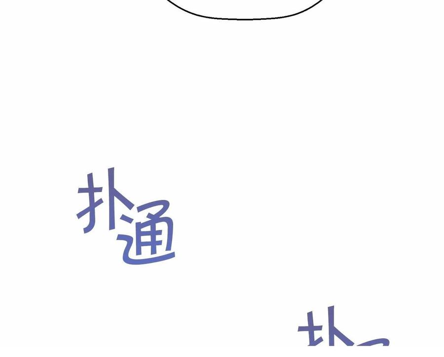 永恒的契约 第19话 梳理魔力 第71页