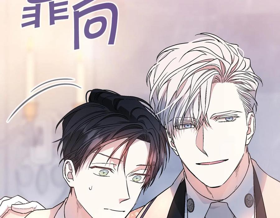 永恒的契约 第19话 梳理魔力 第63页