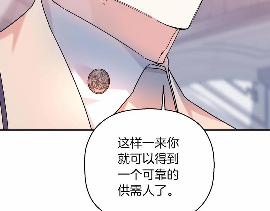 永恒的契约 第19话 梳理魔力 第70页