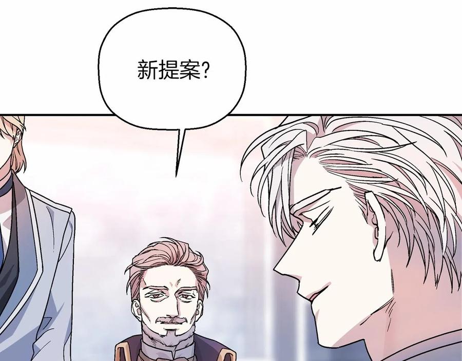 永恒的契约 第19话 梳理魔力 第39页