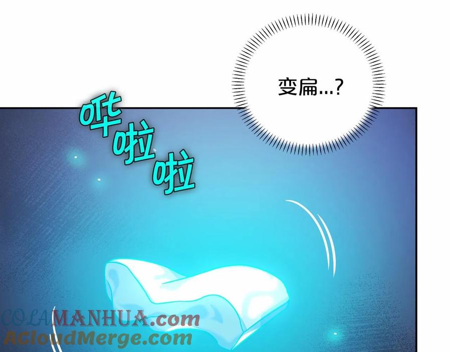 永恒的契约 第19话 梳理魔力 第133页
