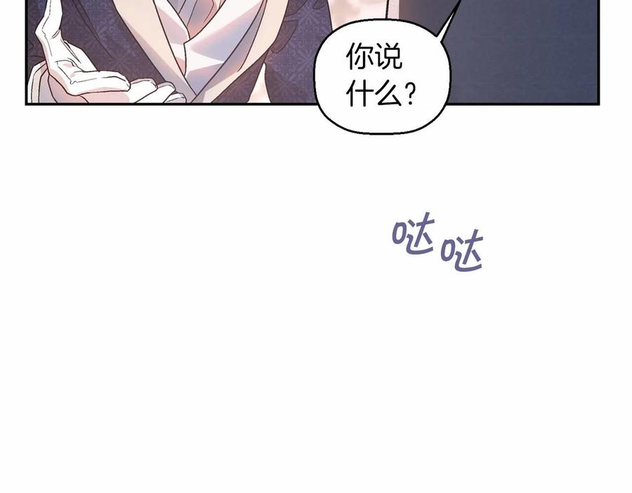 永恒的契约 第19话 梳理魔力 第95页